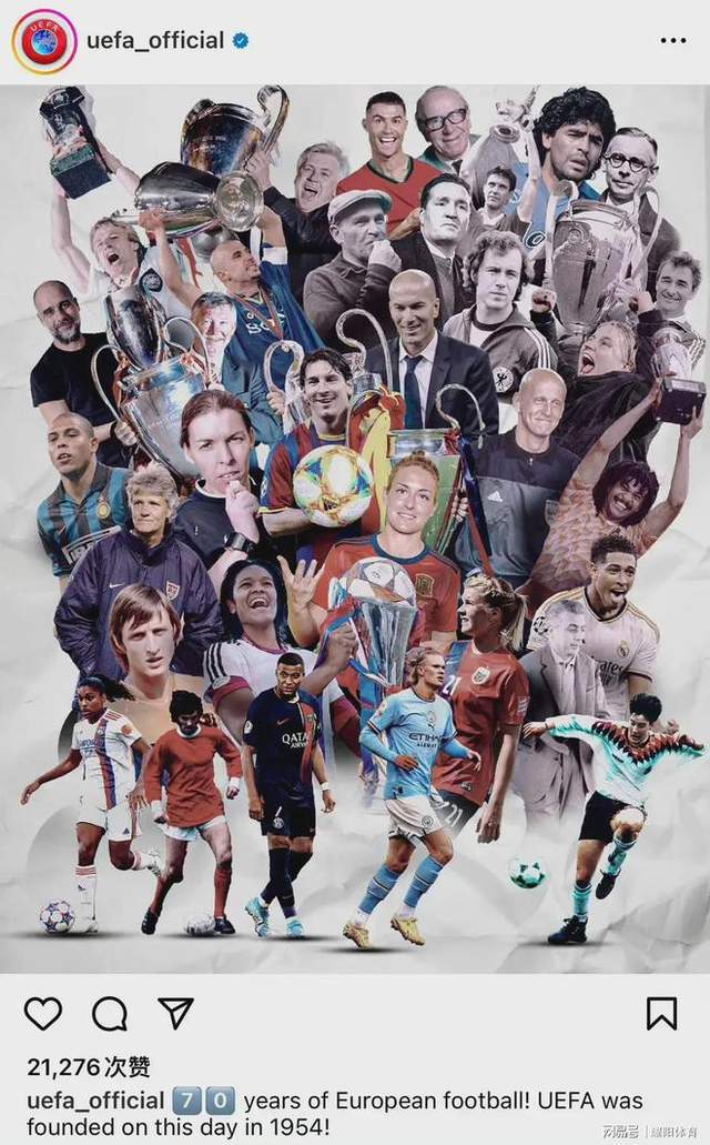 欧亚球队联手打造超级联赛，引发轰动效应