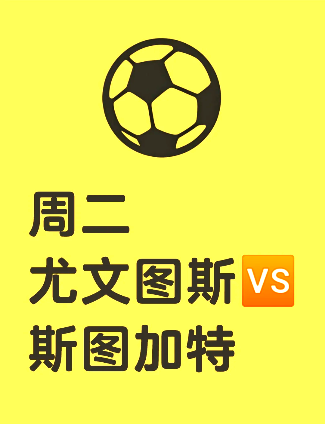 威廉希尔app-斯图加特凭借点球险胜,结束多场不胜