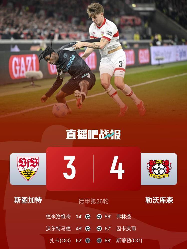 威廉希尔app-勒沃库森冒暑作战，尽展决胜之力迎峰战况