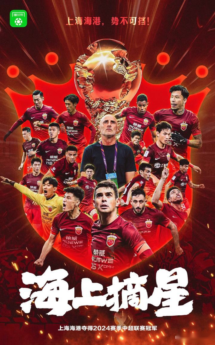 英国威廉希尔-上海上港士气高涨，期待战胜广州富力