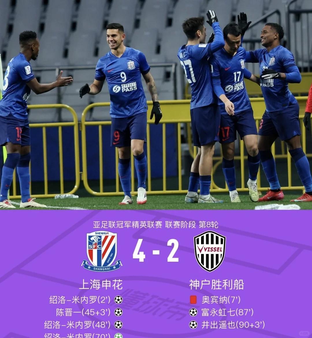 英国威廉希尔-申花外援破门，领先深圳佳兆业取胜