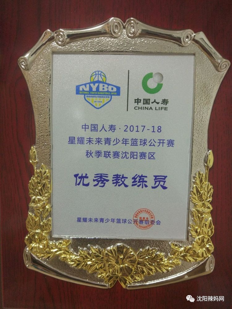 英国威廉希尔-沈阳市民抢分成功，欲冲击联赛前四