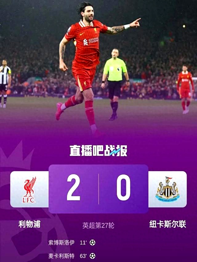 英国威廉希尔-利物浦拉开领先差距，赢球在望