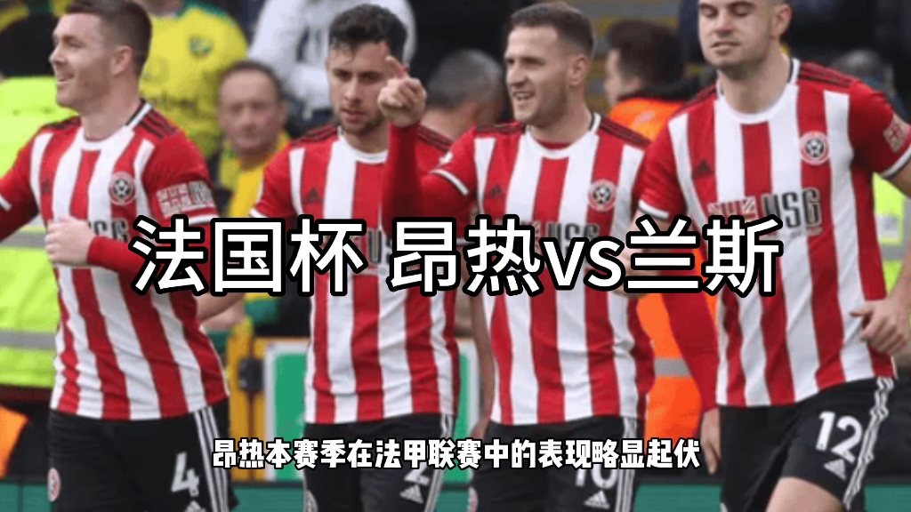 威廉希尔app-兰斯球员入选法国23人名单