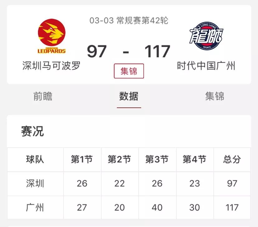 威廉希尔官网-福建客场击败吉林，取得三连胜