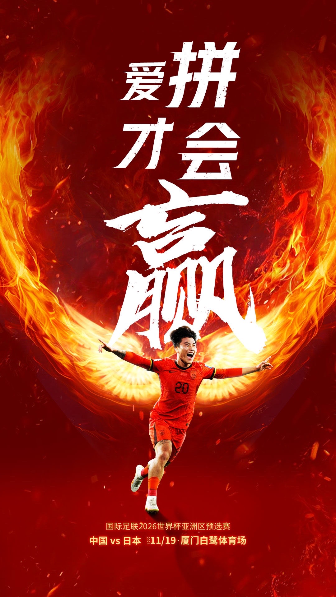 战胜对手,国脚展现出色表现锁定胜局 战胜对手,国脚展现出色表现锁定胜局