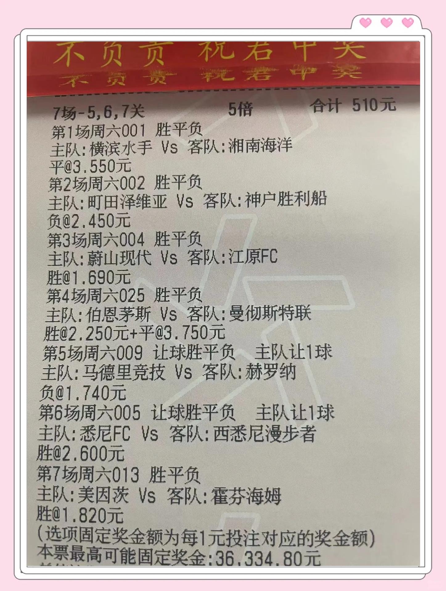 伯恩茅斯客场负于曼联，主场连败