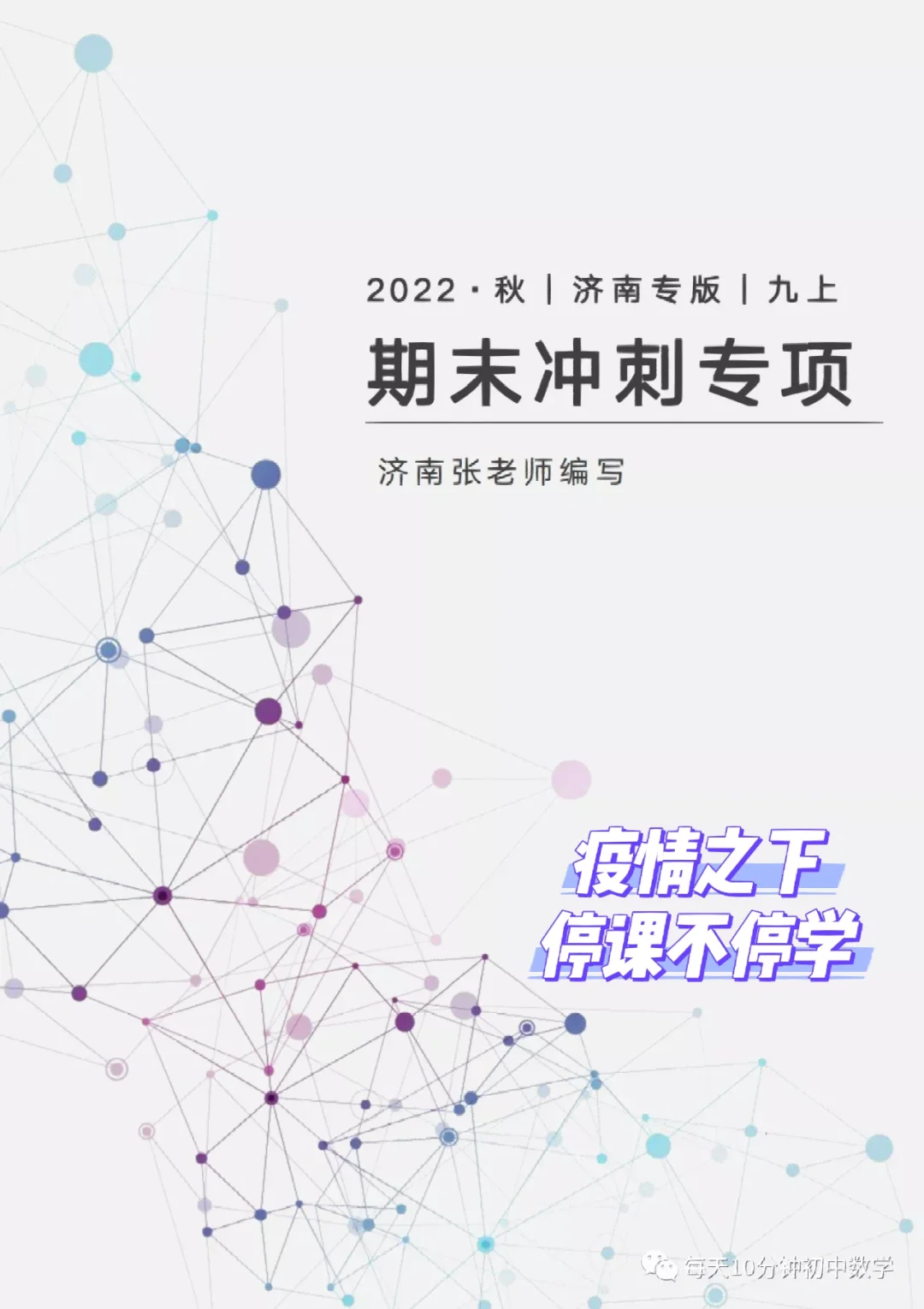 实力对比一目了然，冠军梦想激励全队，全情进攻