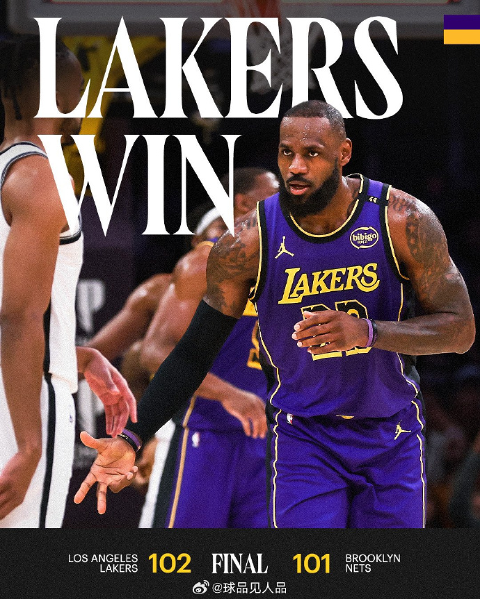 威廉希尔app-湖人战胜篮网，主场逆转获胜