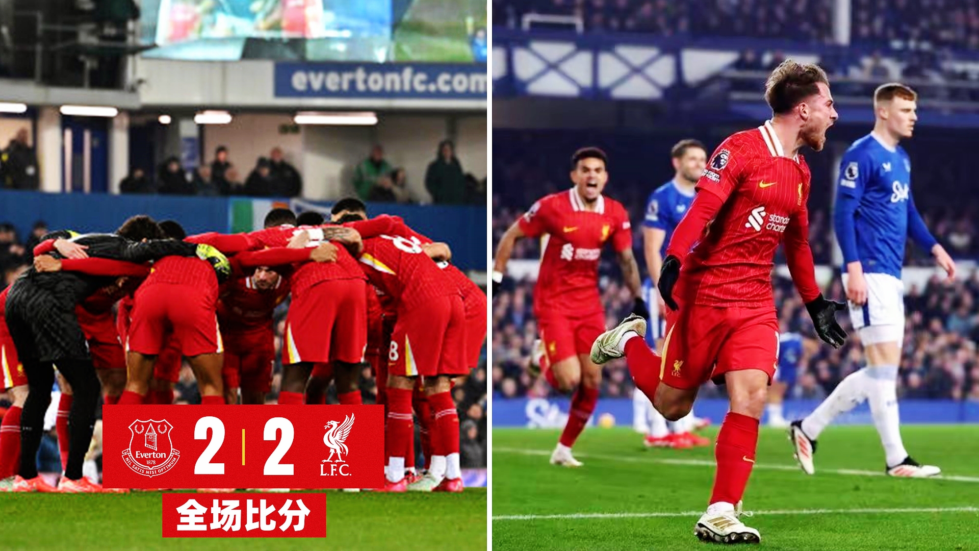 威廉希尔中文站-利物浦主场击败埃弗顿，气势如虹