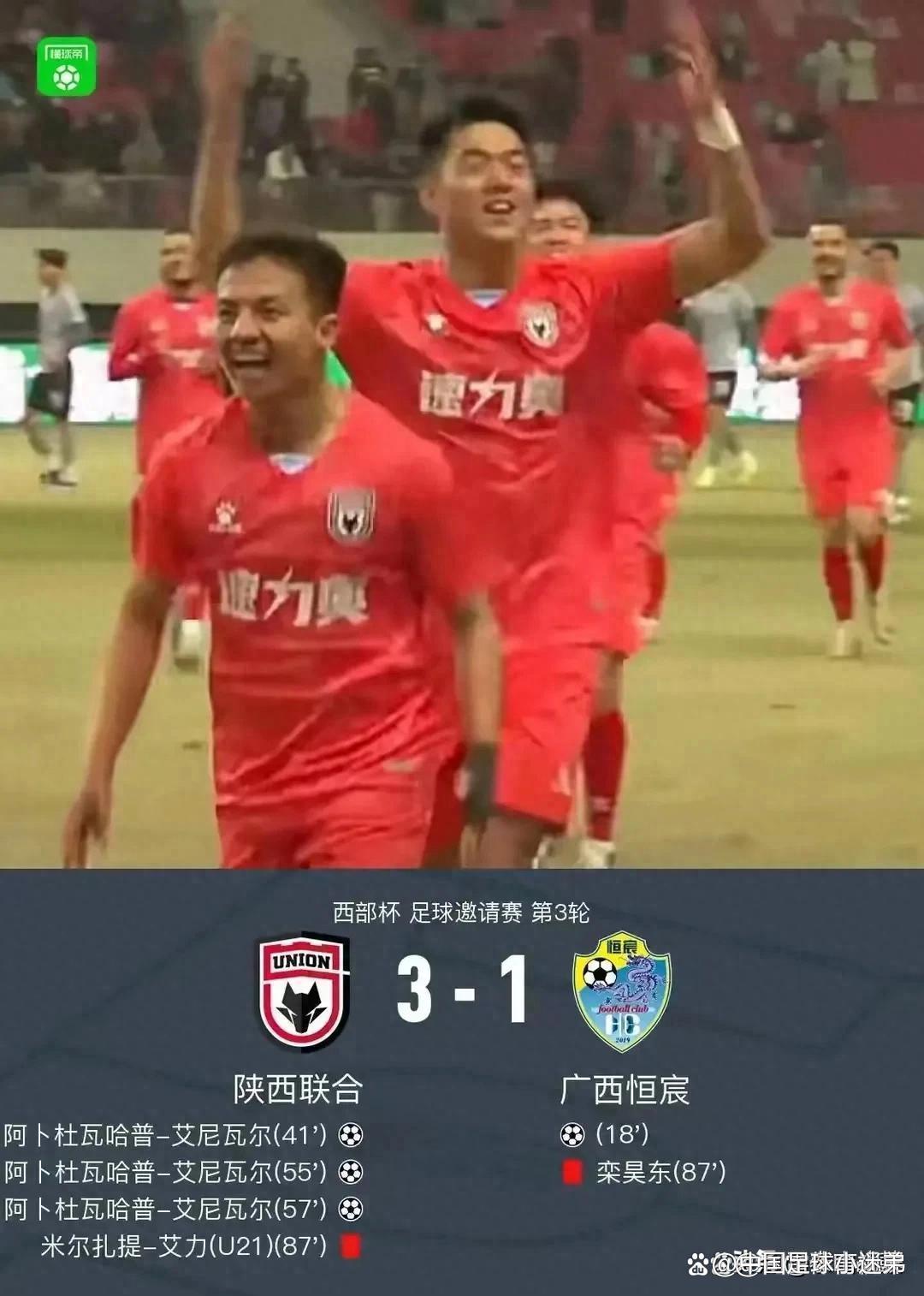 国内足球职业联赛精彩继续