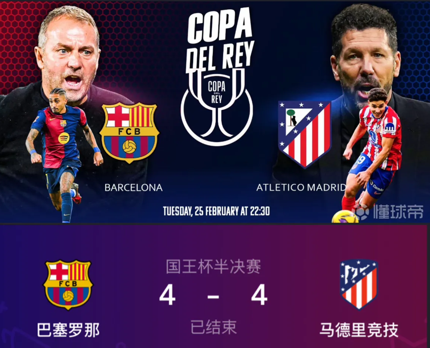 巴基斯坦队全力以赴，取胜晋级半决赛之途