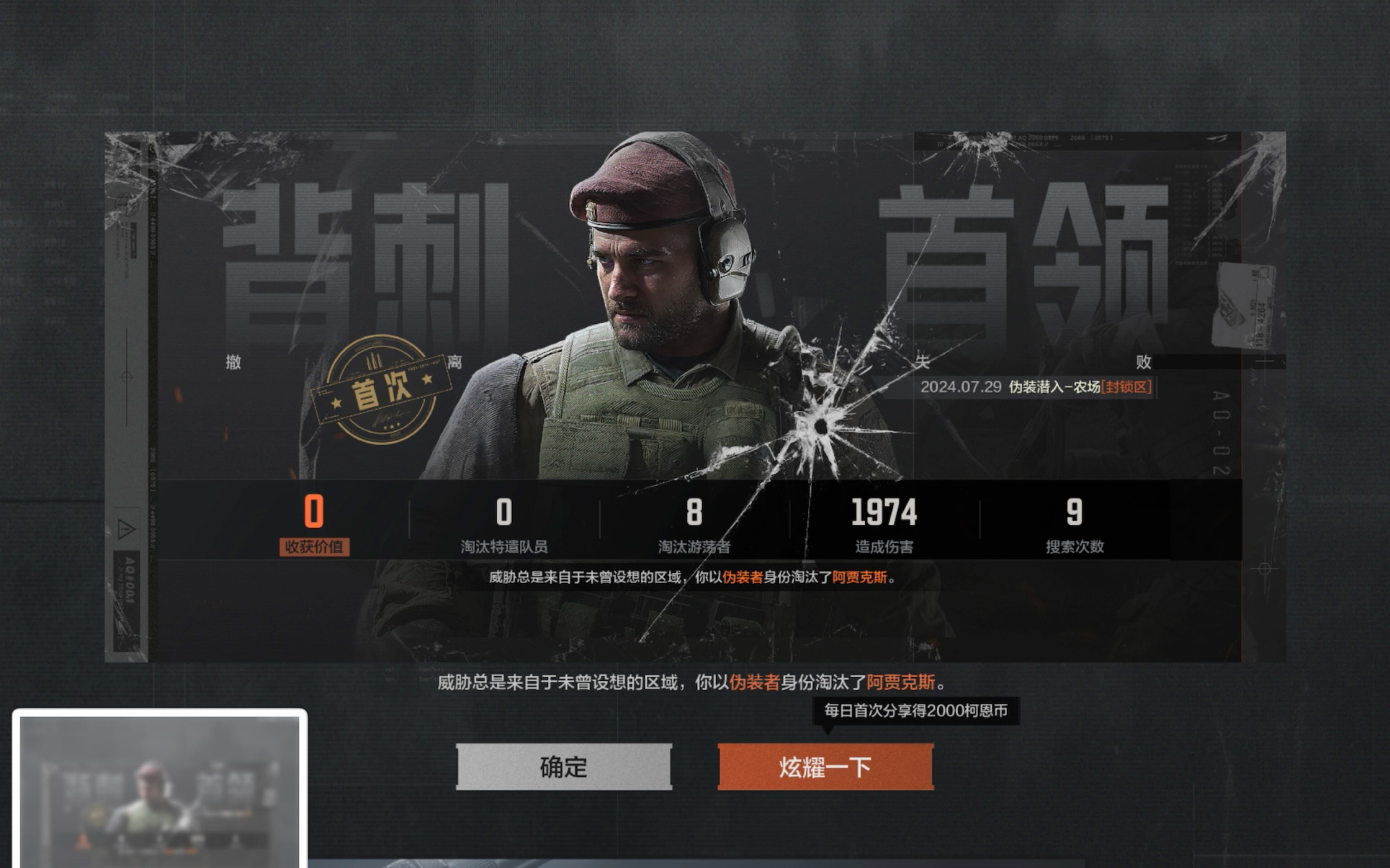 阿贾克斯实力凸显，继续前行