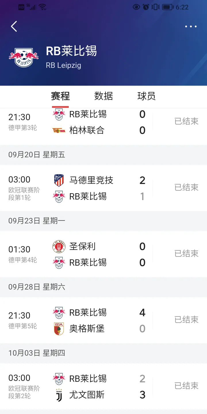 威廉希尔app-RB莱比锡取得连胜领跑联赛积分榜