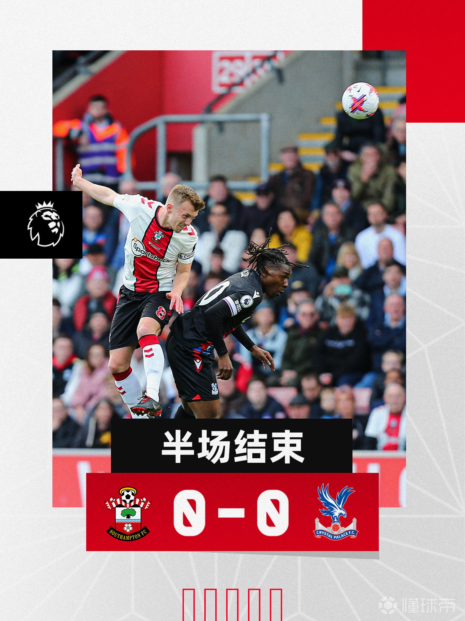 南安普顿主场实现绝杀水晶宫，迎来连胜