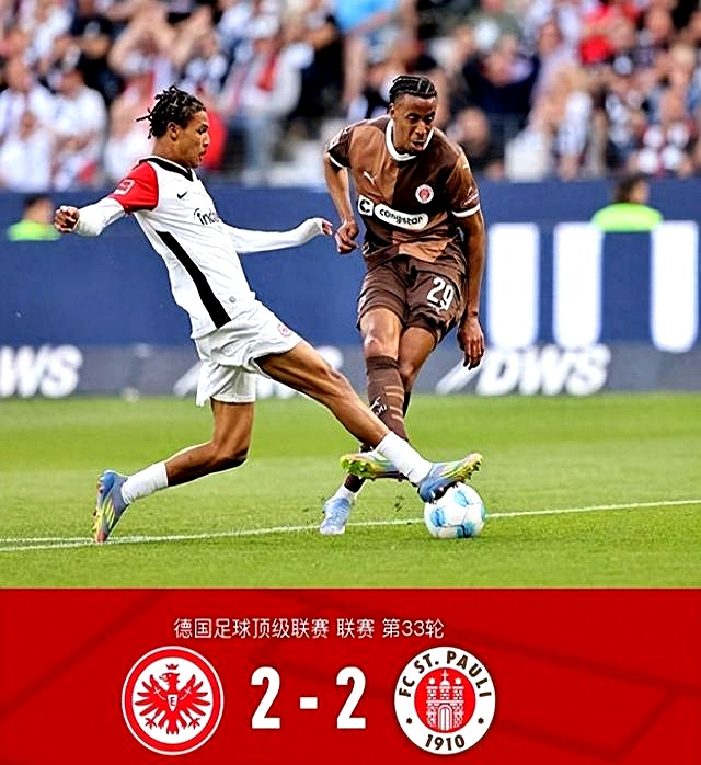 法兰克福客场大逆转，实现胜利逆袭