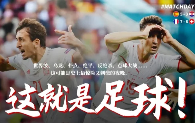 荷兰帆船运动员冲刺最后一刻反超对手