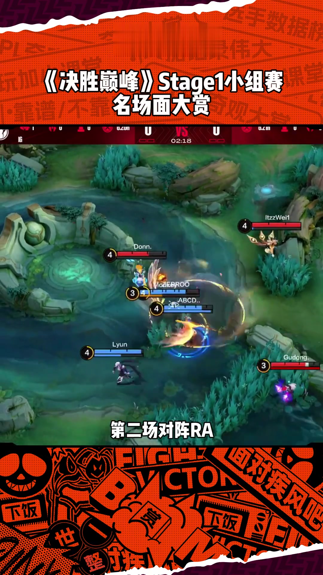 比赛中的精彩对决让观众大呼过瘾