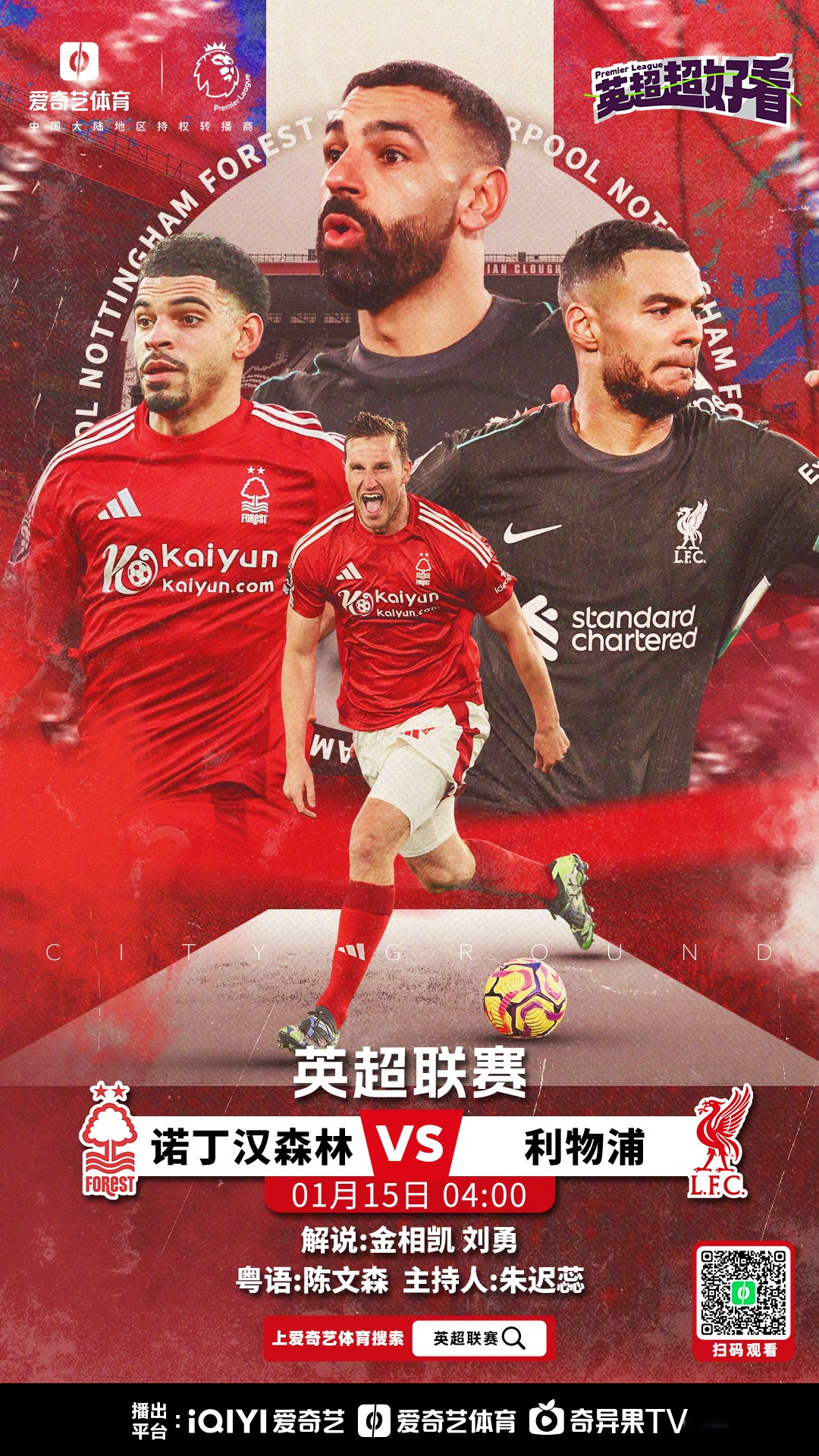 欧洲豪强再争雄，谁将笑到最后的关键战局？