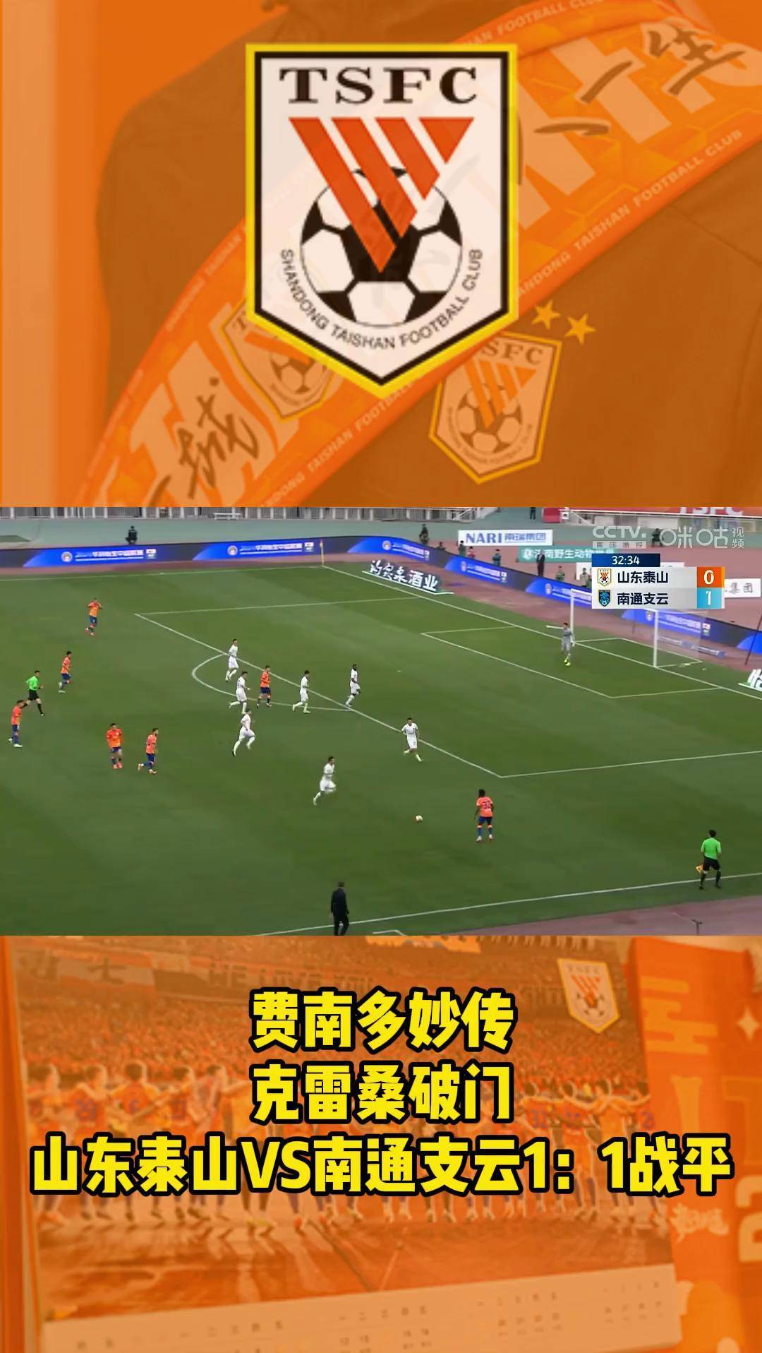 英国威廉希尔-精妙进球抢先人，球场上的擂台风云再起！