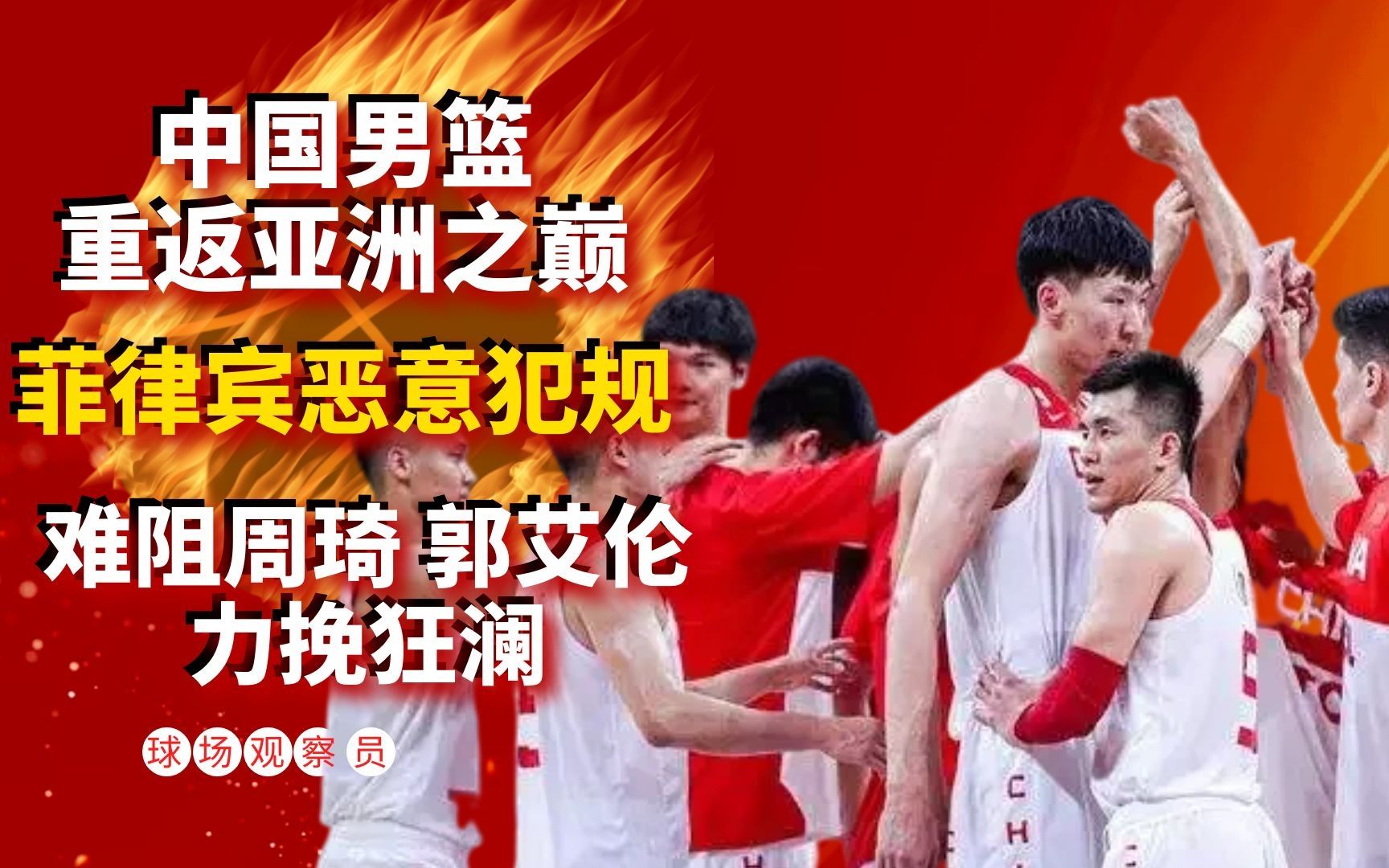 英国威廉希尔-云南男篮力挽狂澜，迅速反超对手