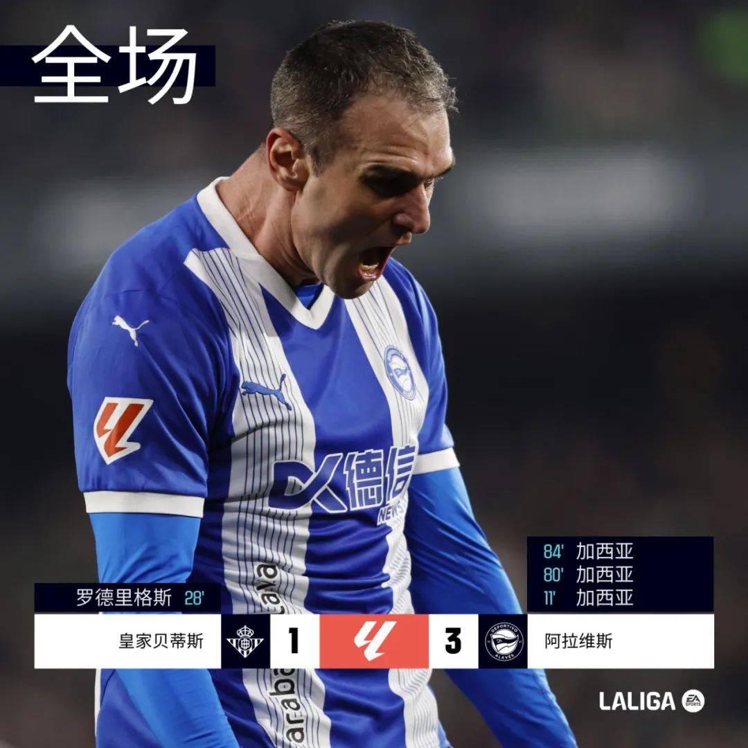 威廉希尔官网-赫塔菲主场取胜，潘普洛纳连平两轮