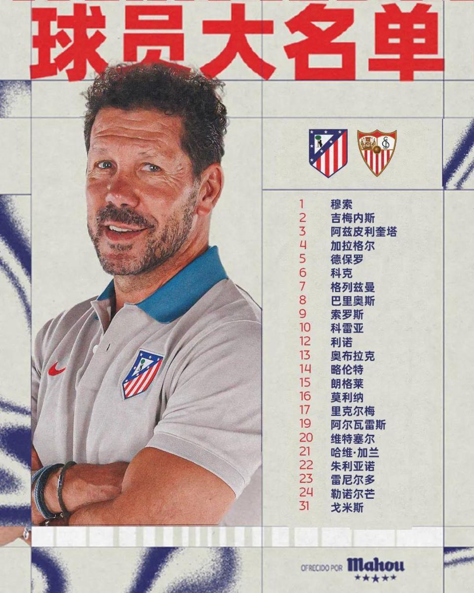 威廉希尔app-塞维利亚主场不敌对手，失去连胜势头