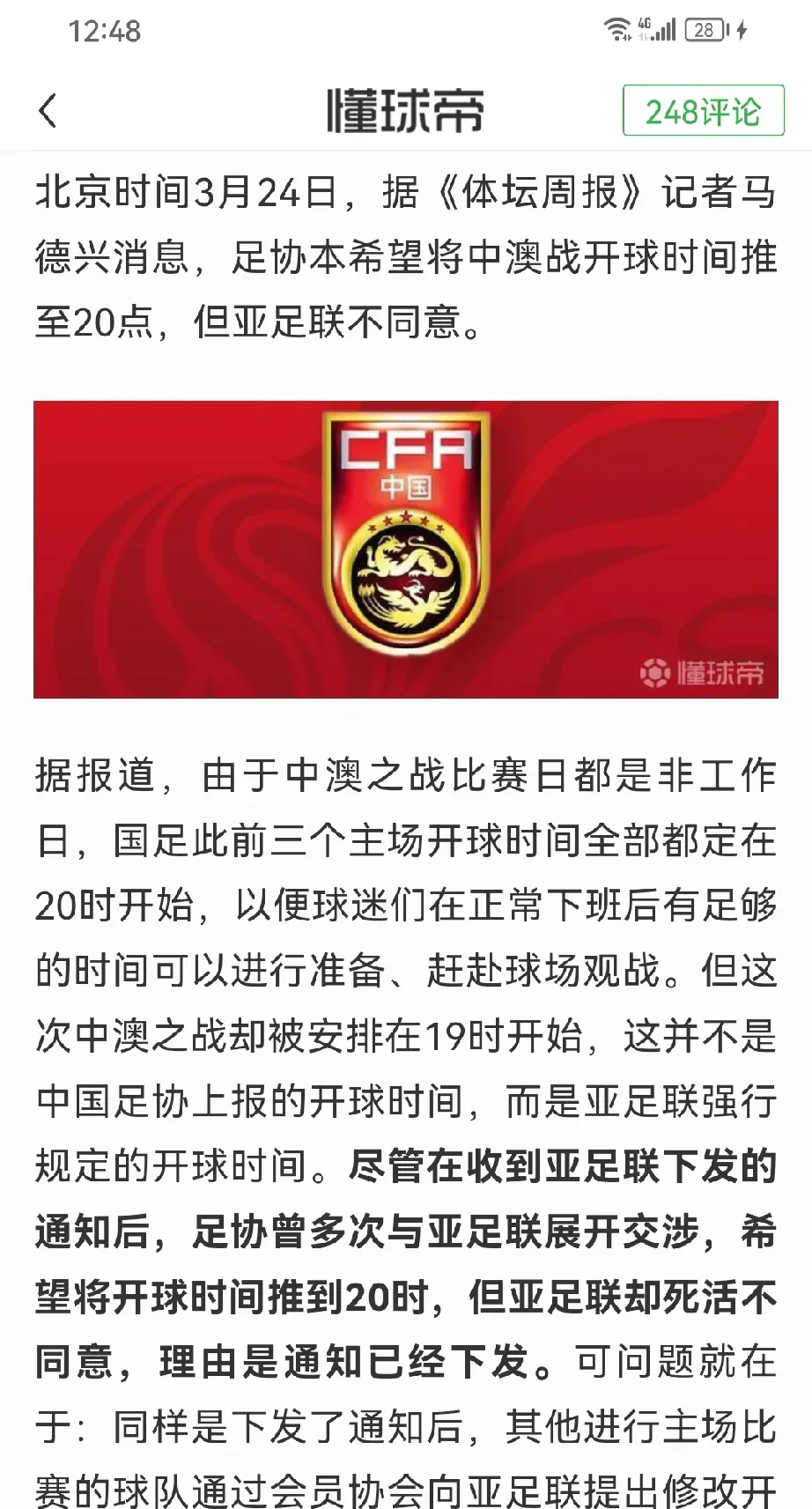 威廉希尔中文站-中国女足仍未见胜迹，困局难以破解