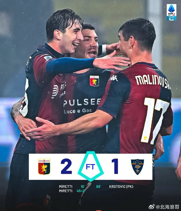 英国威廉希尔-马德里邀请意甲球队参加热身赛，两强交锋引爆火花