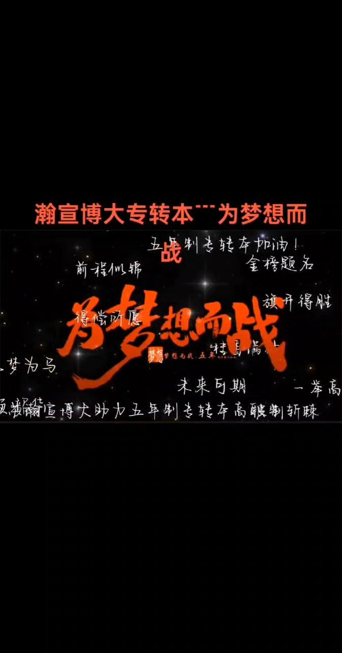 沈阳东进奋力拼搏，为信仰而战