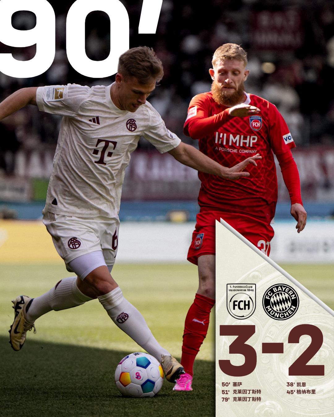 威廉希尔中文站-勒沃库森客场击败霍芬海姆，排名提升