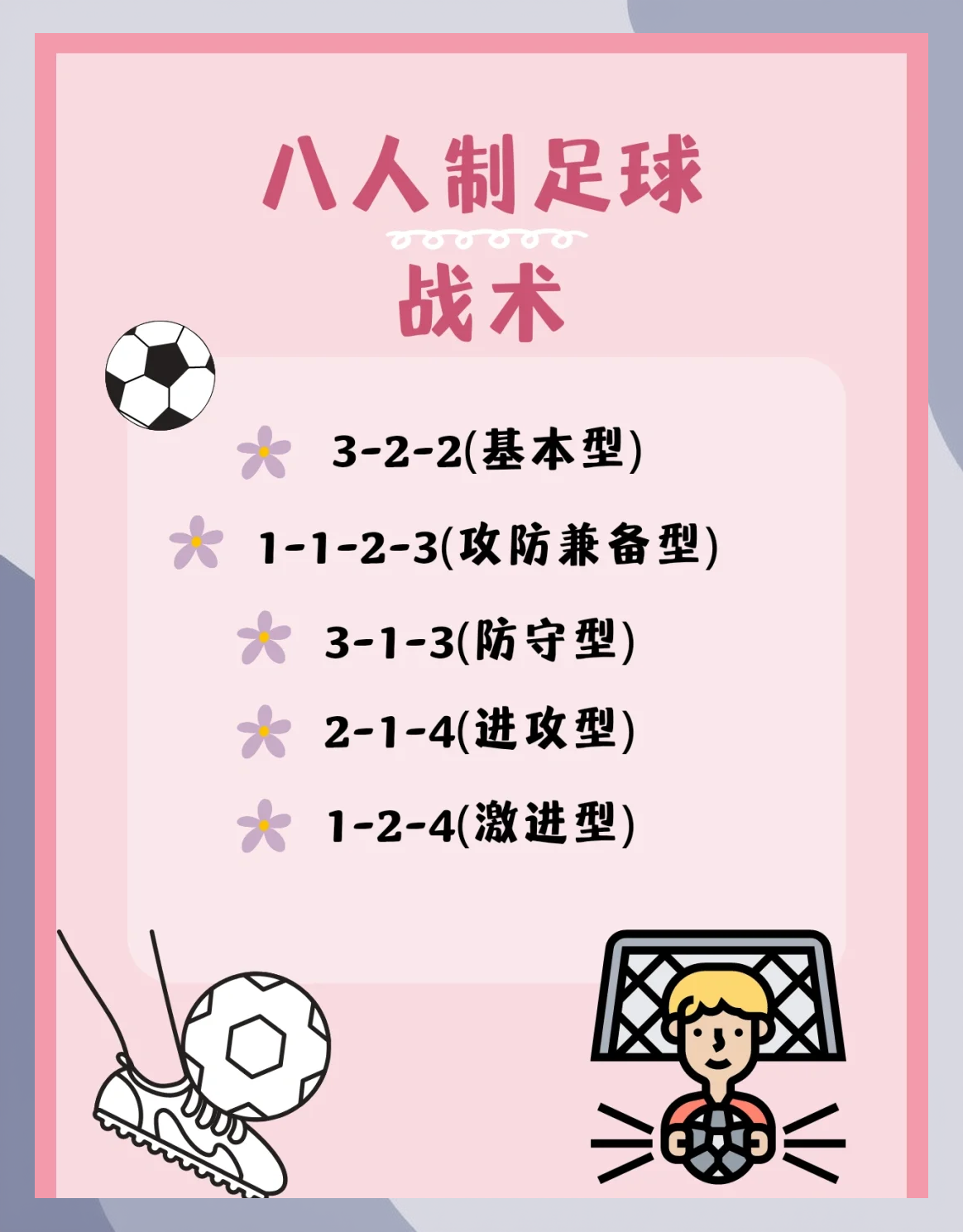 威廉希尔app-阵容齐整技战术精妙，球队晋级八强