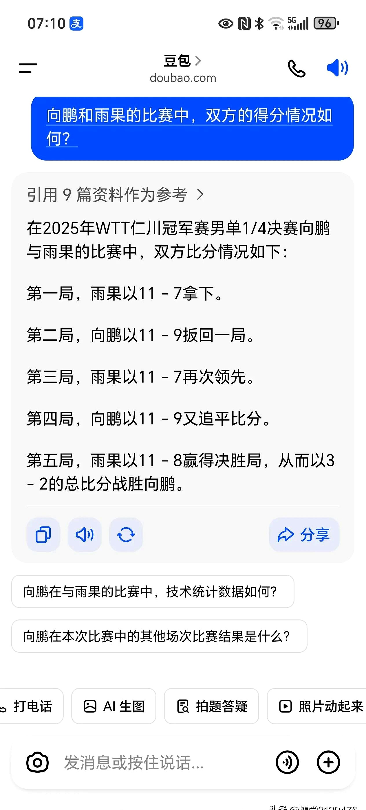 战无不胜，球队刷新赛场记录，斩获胜利
