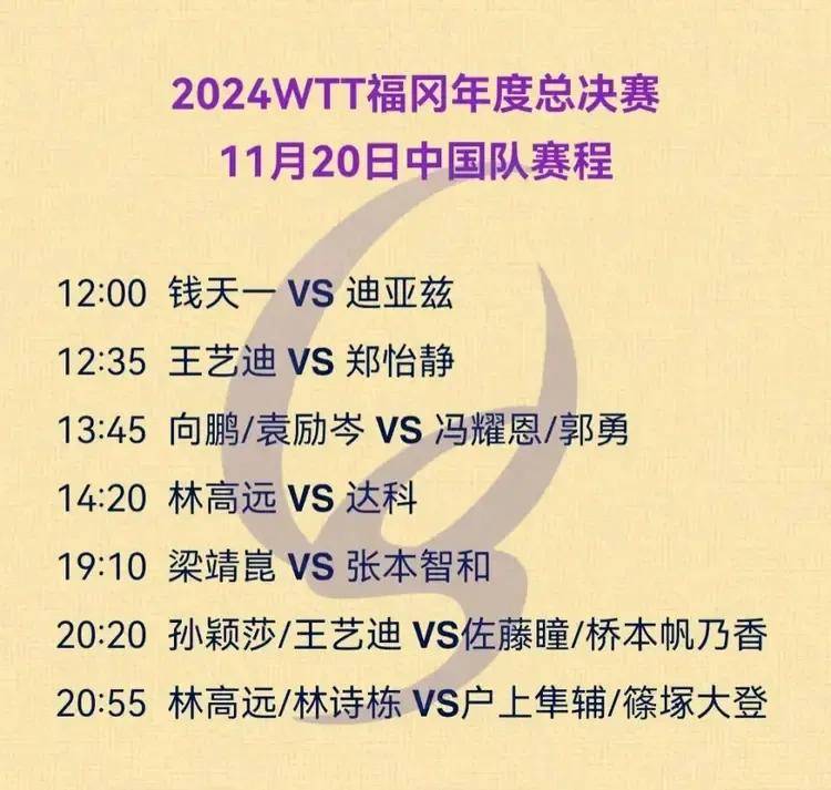 威廉希尔app-决赛将至，女队阵容齐整