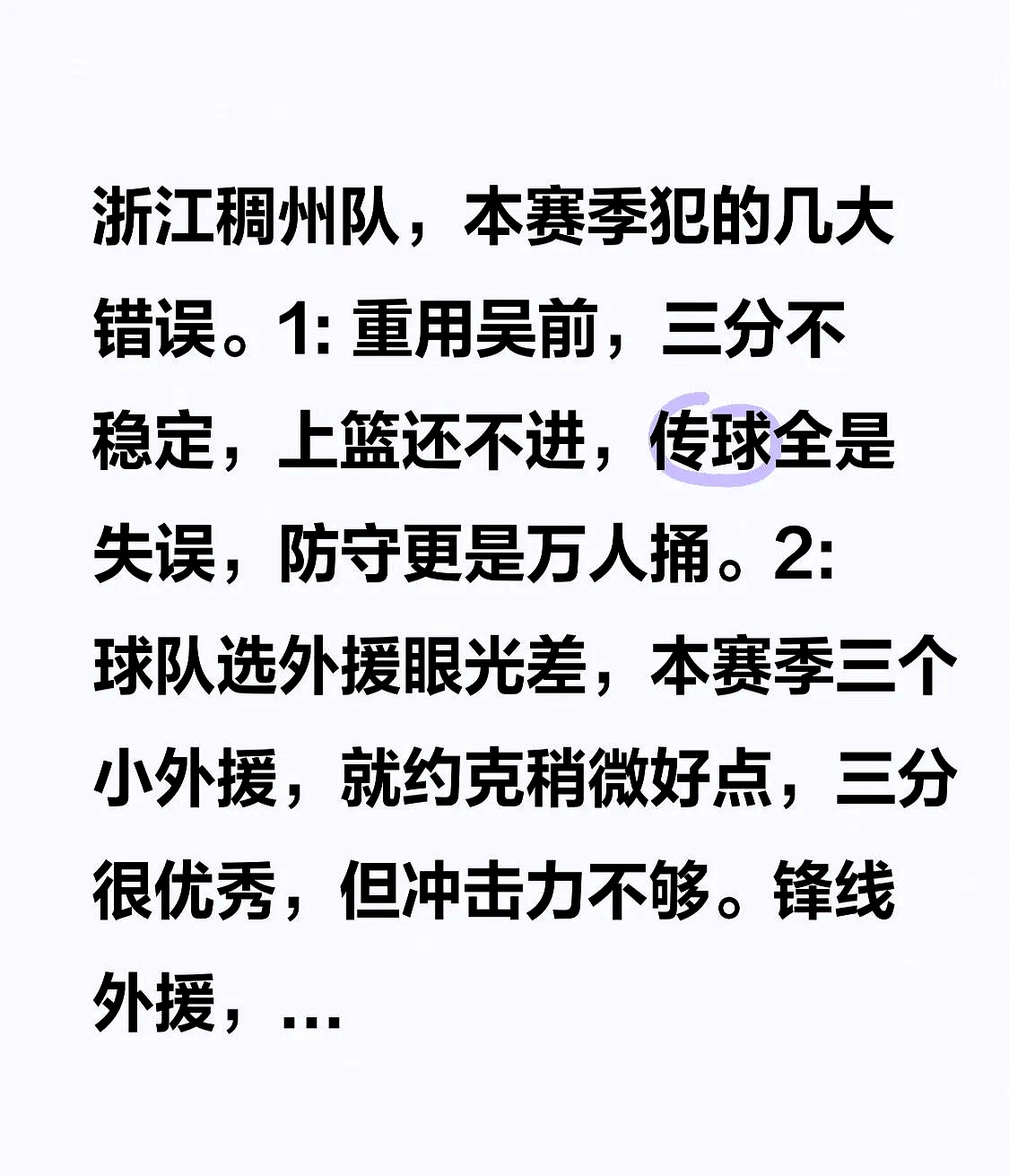 球队实力悬殊,比赛结果不言而喻 球队实力悬殊,比赛结果不言而喻
