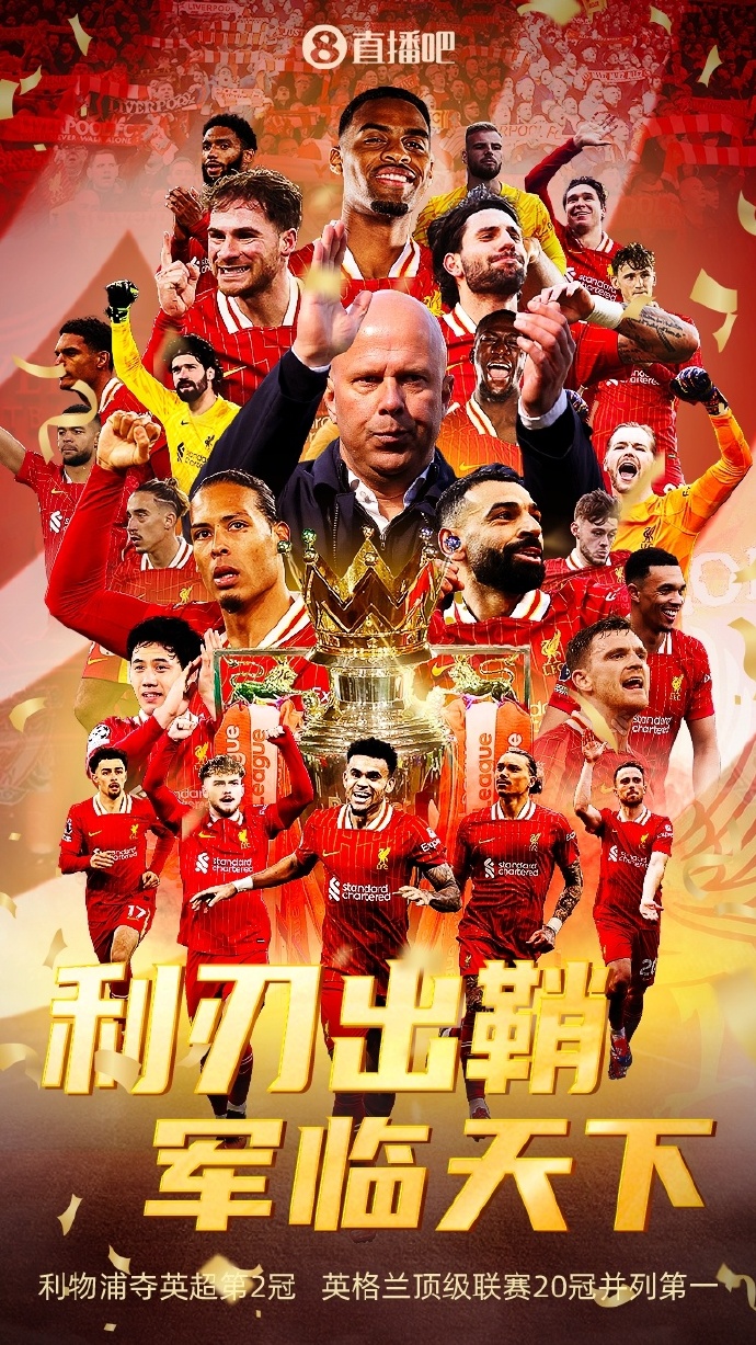 英国威廉希尔-利物浦后卫发挥出色助球队获胜