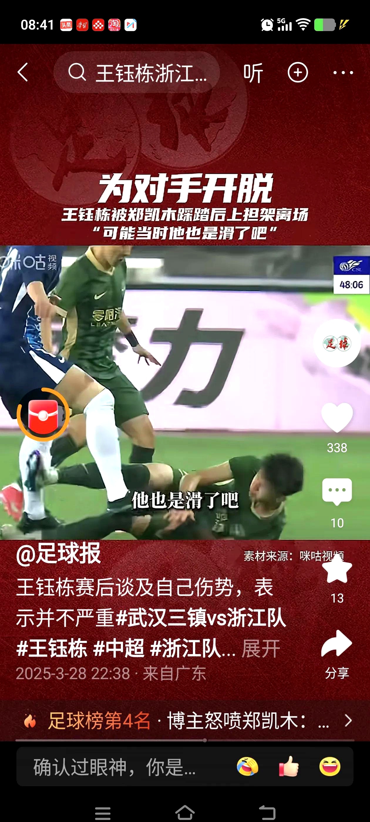 双方对手实力碰撞，胜负难以预料