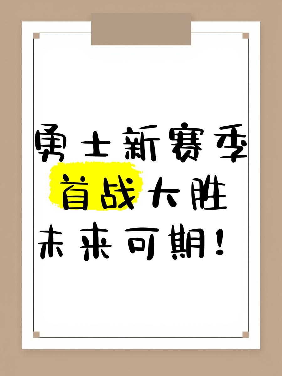 英国威廉希尔-球队士气飞扬，备战整装待发