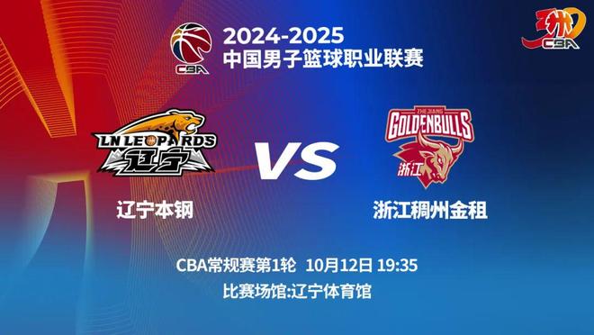 辽宁再胜广东，李晓旭率队豪取胜利