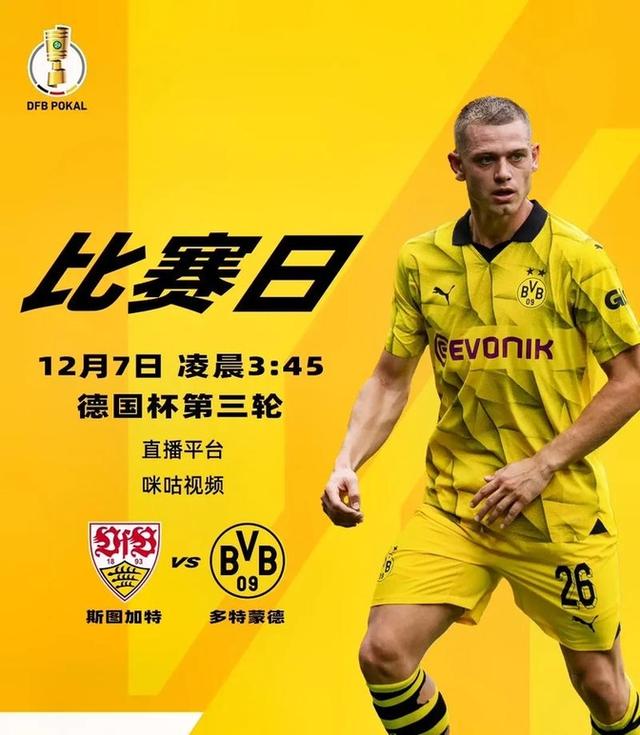 威廉希尔中文站-斯图加特客场逆转，取得关键三分