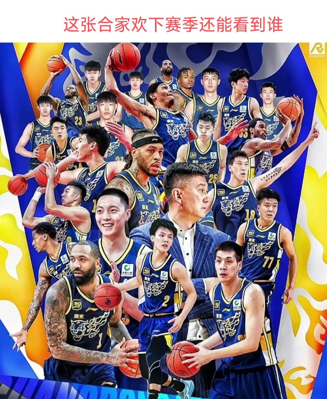 广东队迎来连胜,卫冕冠军实力大增 广东队迎来连胜,卫冕冠军实力大增