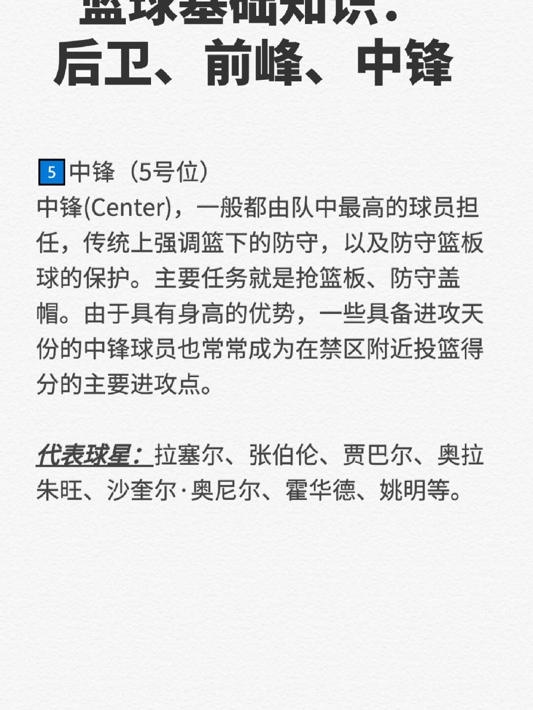 威廉希尔app-防守技巧精湛，球队稳固防线