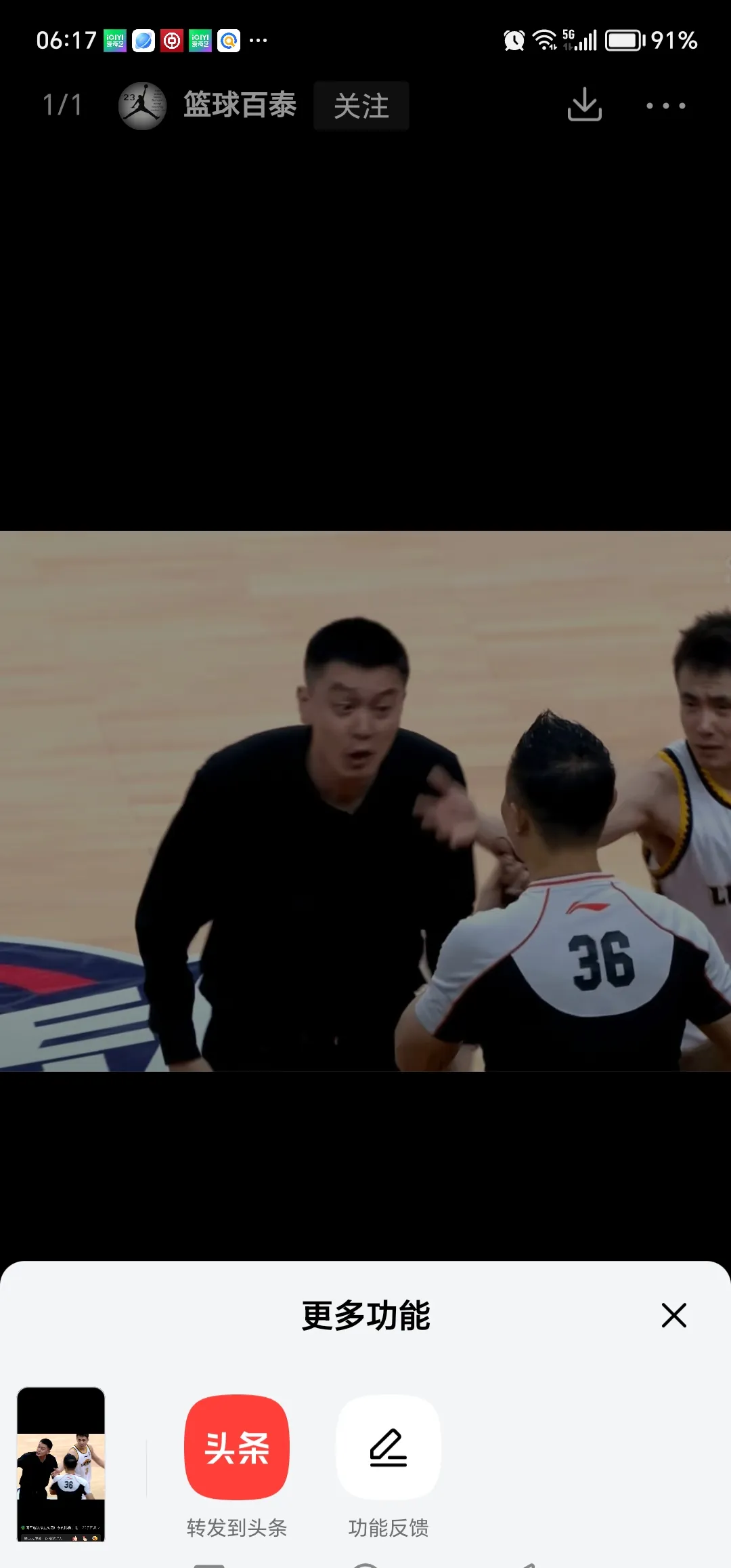 篮球职业联赛的裁判工作备受质疑 篮球职业联赛的裁判工作备受质疑