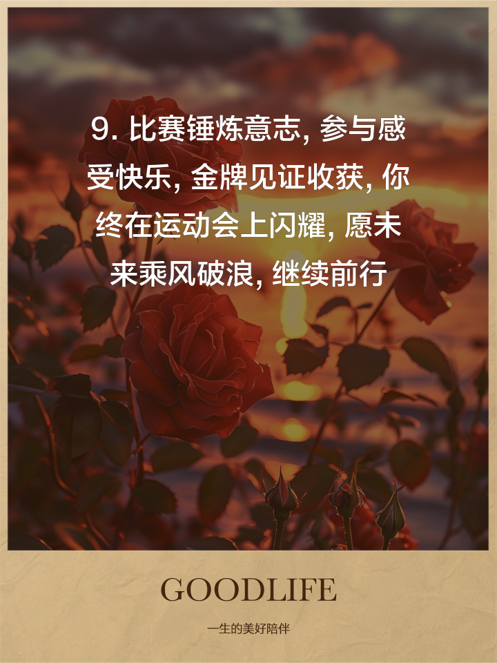 英国威廉希尔-赛场风云再起,每一次呐喊与努力都令人动容