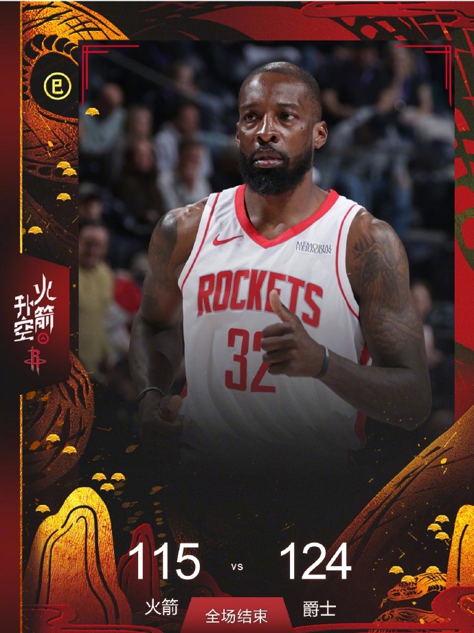 火箭队大将受伤，球队整体表现下滑