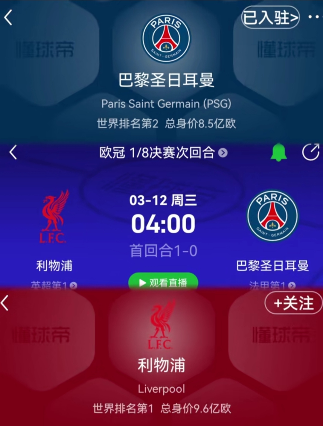 利物浦主场小胜，继续稳固领先优势