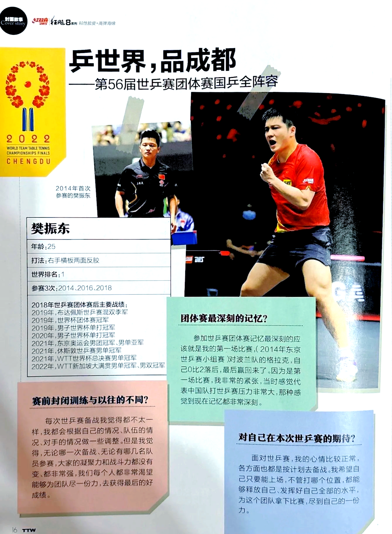 威廉希尔中文站-球队战绩斐然,为了目标不懈努力