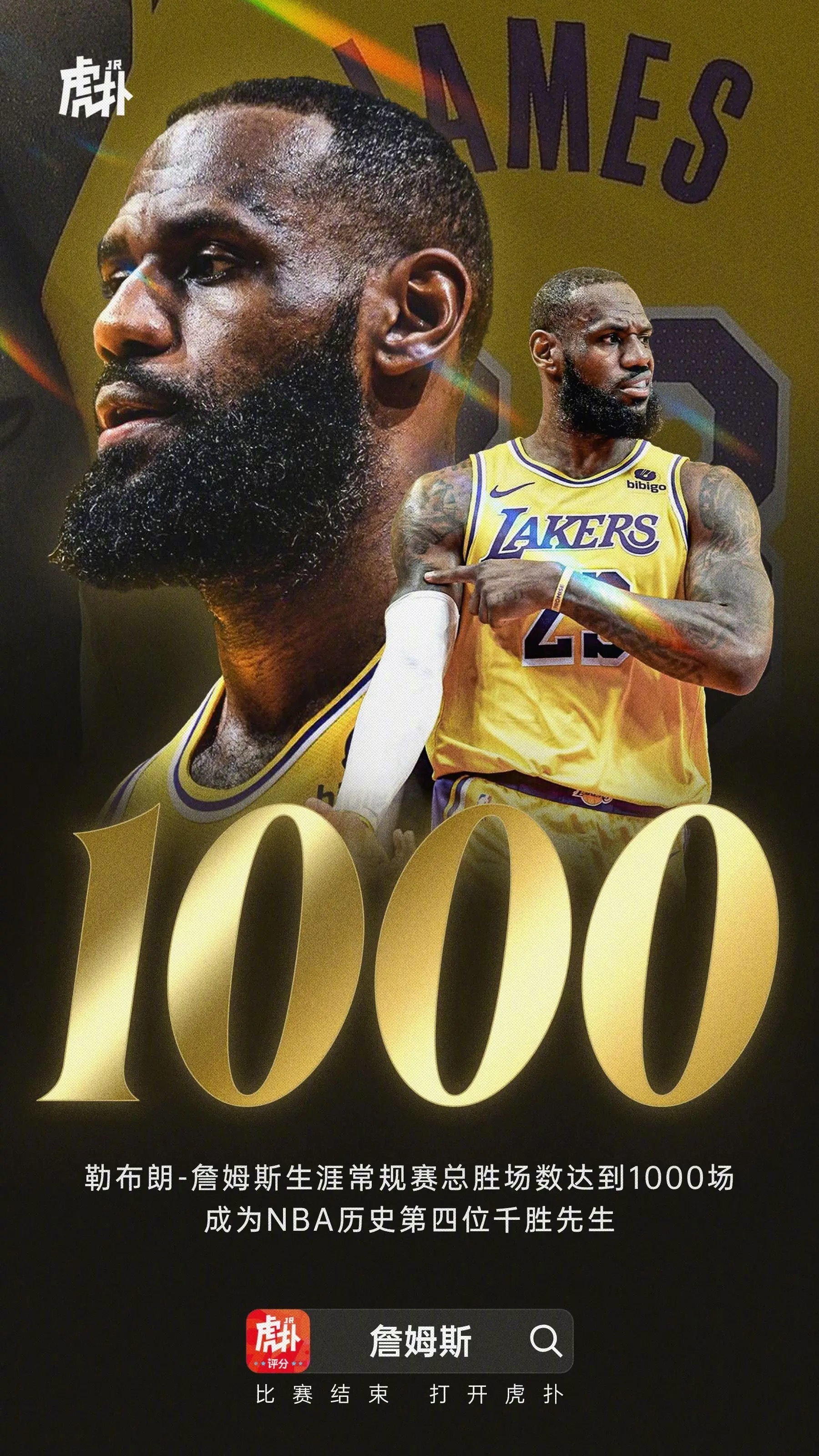 NBA巨星在赛场上闪耀光芒 NBA巨星在赛场上闪耀光芒