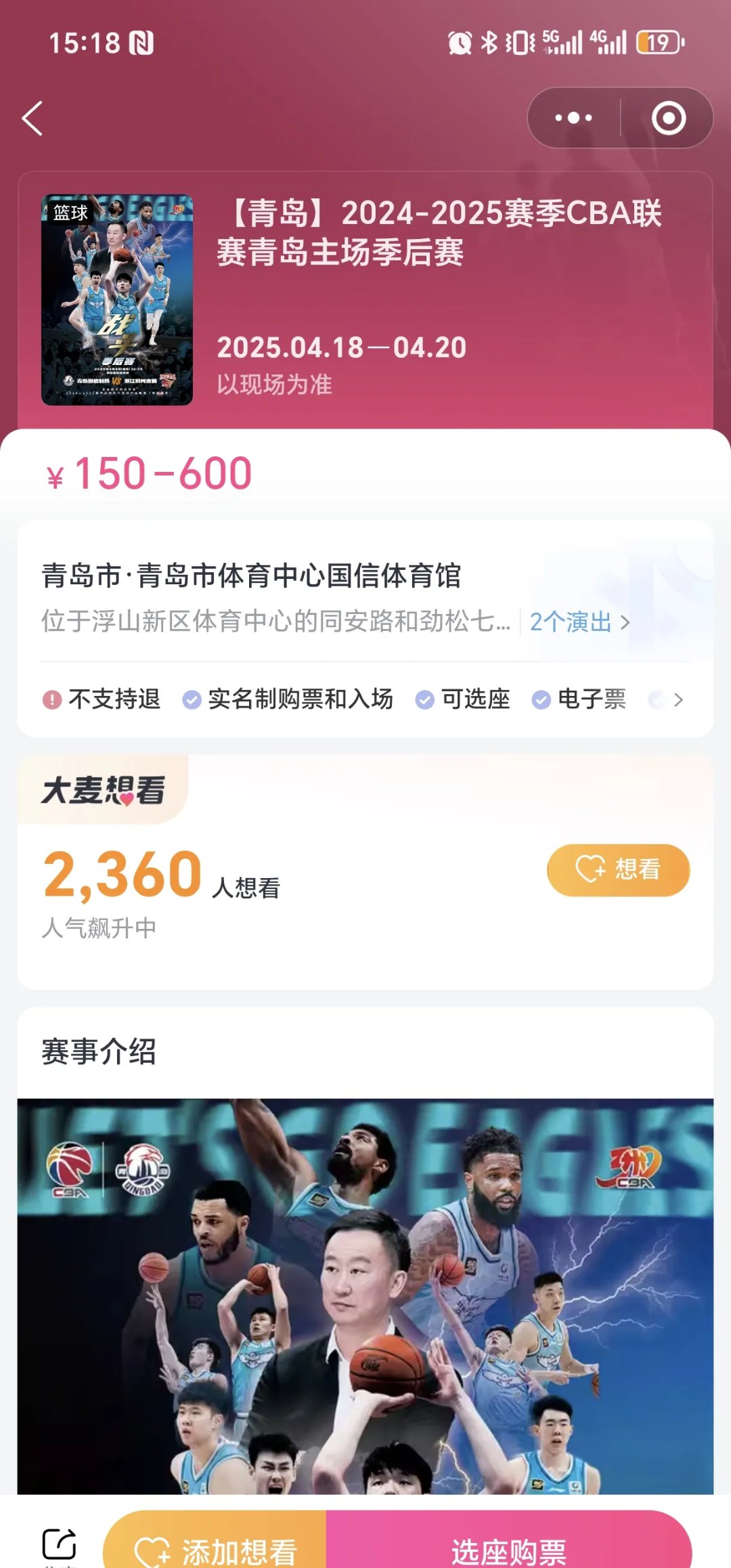 威廉希尔app-门票热销，球迷们期待纷纷涌入球场观战