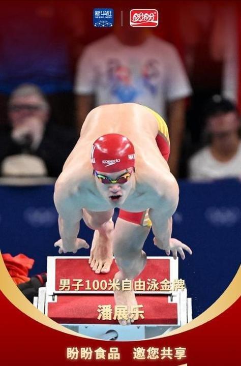 不败传奇！田径运动员刷新个人最佳